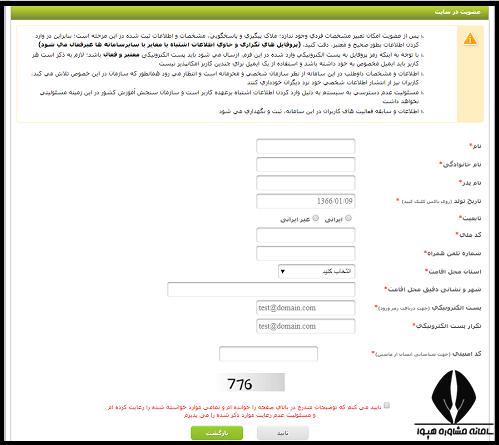 فراموشی شماره پرونده کنکور